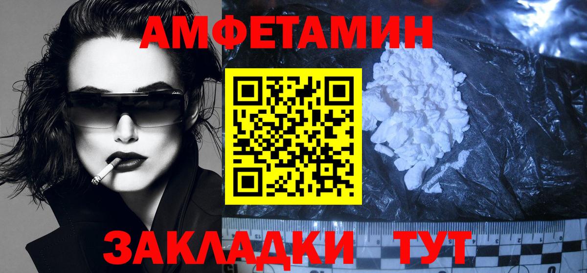АМФ Розовый  Вход с VPN  АМФ  Гагарин 