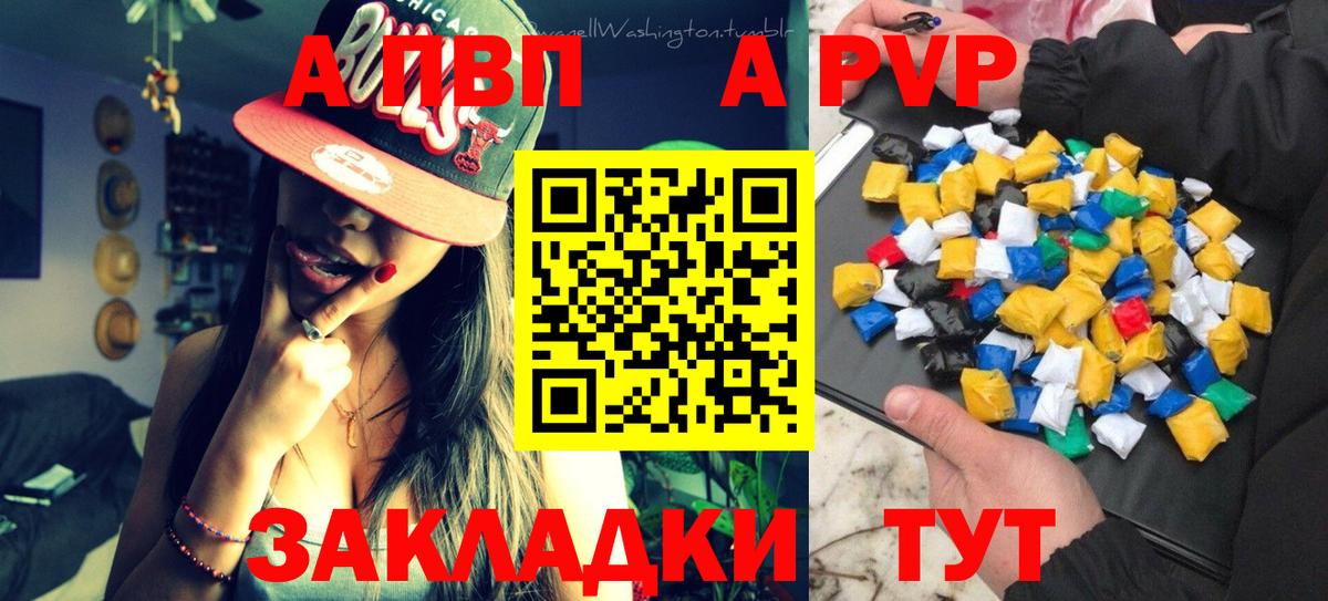 Гагарин  Alfa_PVP  Вход с VPN  A PVP крисы CK  A PVP СК 