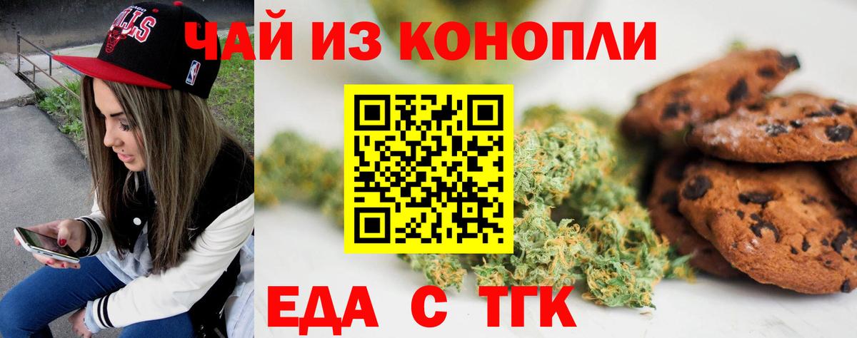 Гагарин  Еда ТГК конопля  Вход с VPN 