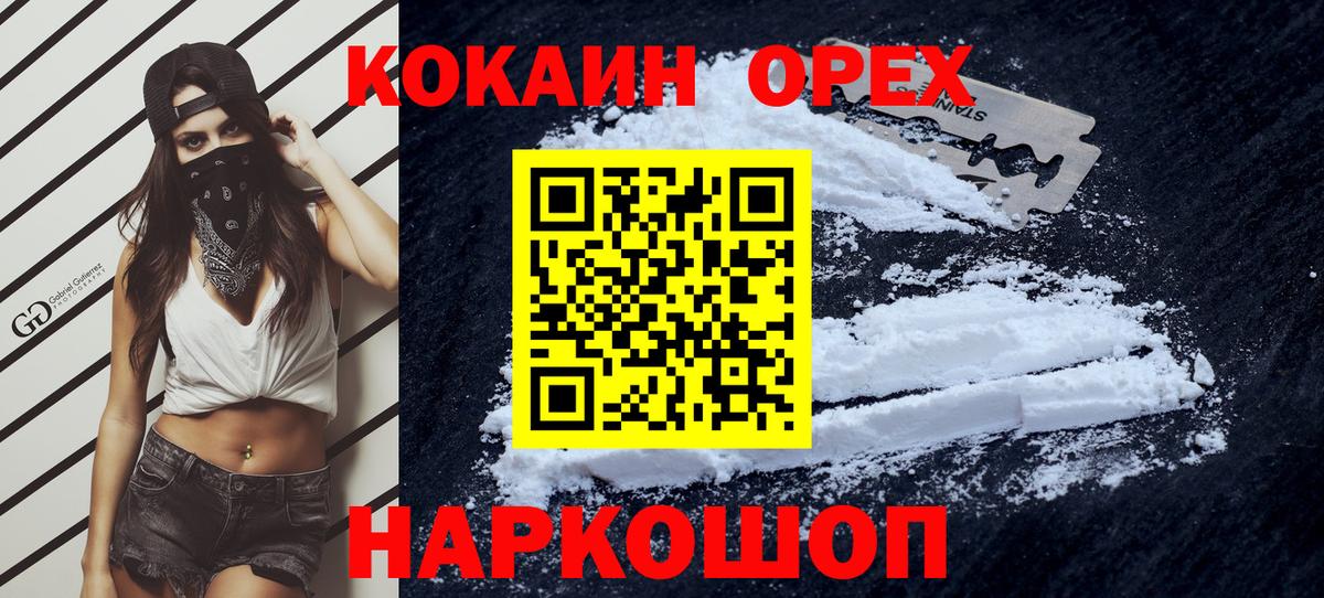 Cocaine Эквадор Гагарин