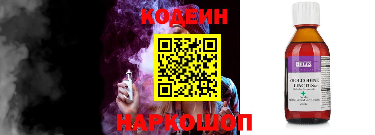 Гагарин  Кодеин Purple Drank  Вход с VPN  Codein Purple Drank 