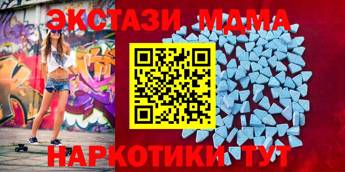 Гагарин  ЭКСТАЗИ MDMA  Ecstasy  Экстази Punisher  Вход с VPN 