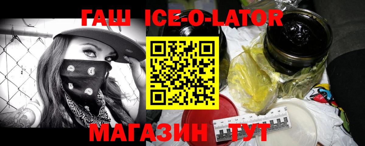 Гашиш Изолятор  Гашиш  Гагарин  Вход с VPN  что такое   ГАШ индика сатива 
