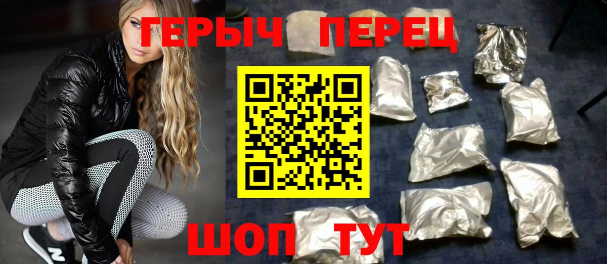 Героин  ГЕРОИН гречка  Вход с VPN  Гагарин 