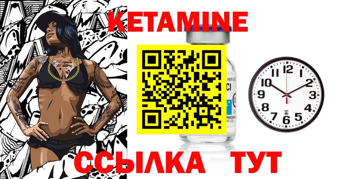 Гагарин  КЕТАМИН ketamine  Кетамин VHQ  Вход с VPN 