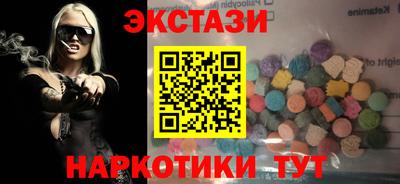 ECSTASY Балахна