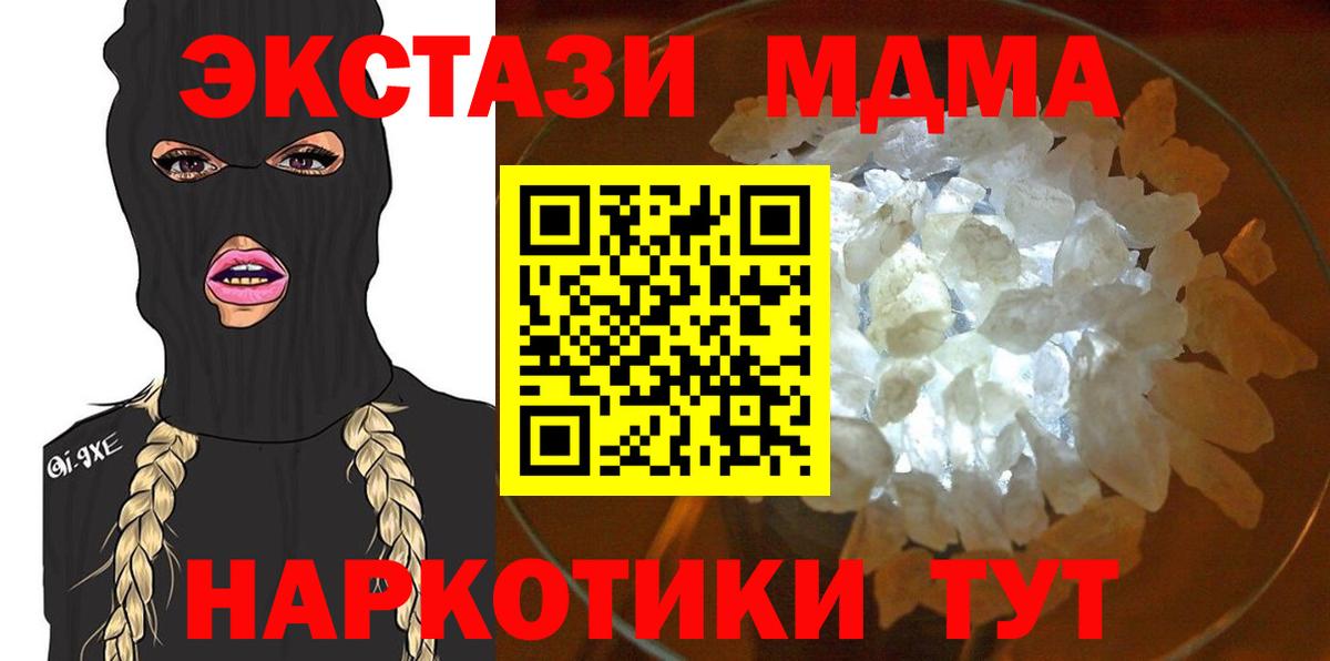 MDMA Molly Гагарин