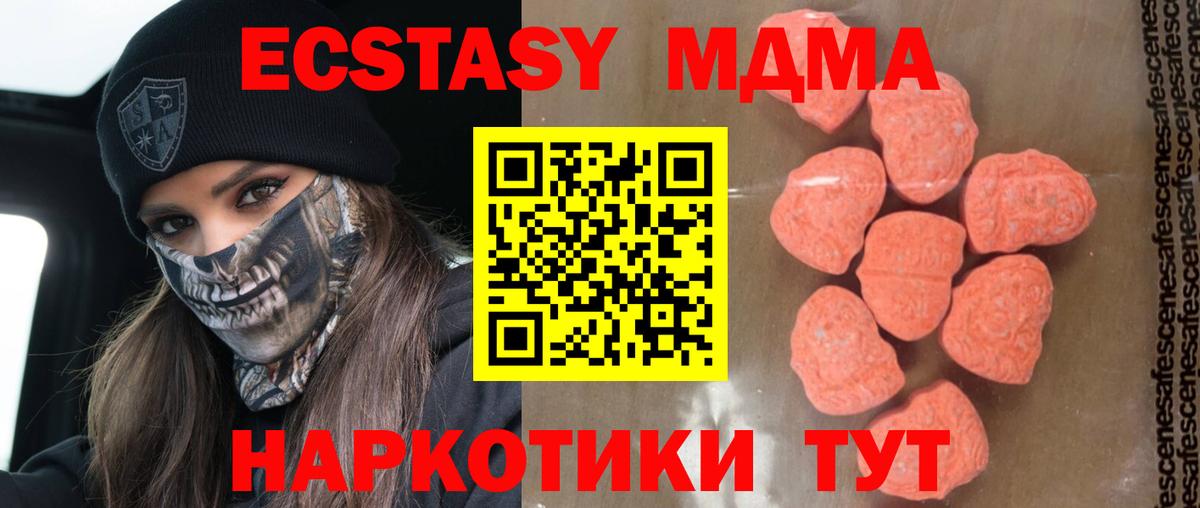 Гагарин  МДМА crystal  Вход с VPN 