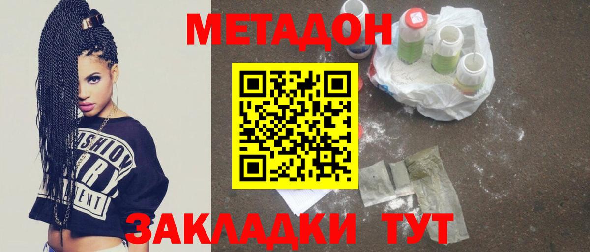 Метадон VHQ Гагарин