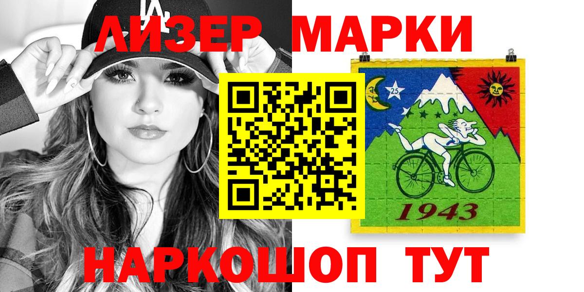Наркотические марки 1,8мг Гагарин
