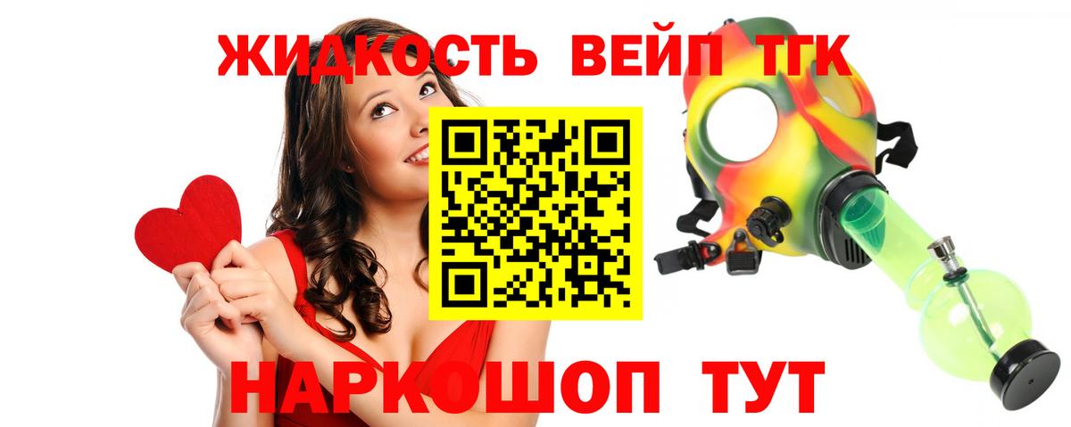 Дистиллят ТГК жижа Гагарин